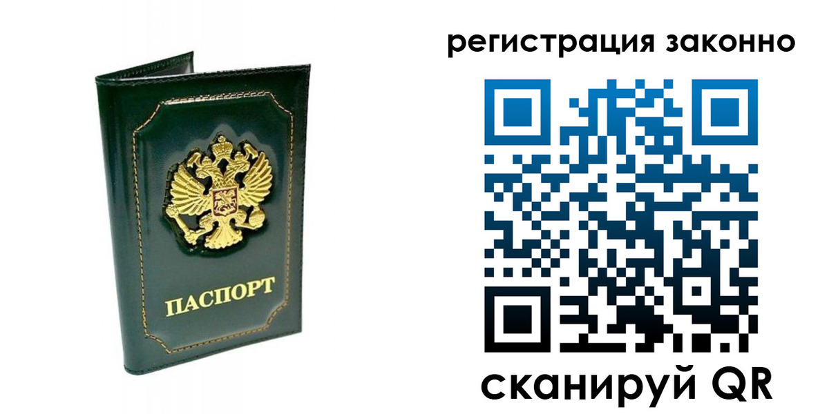 временная регистрация для школы в Жирновске
