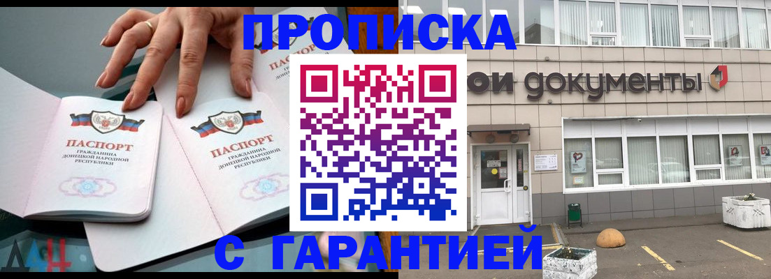 прописка паспорт в Жирновске