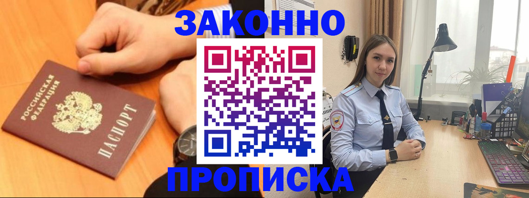 временная регистрация купить в Жирновске