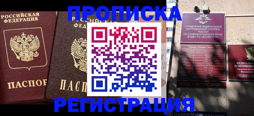 временная регистрация законно в Жирновске