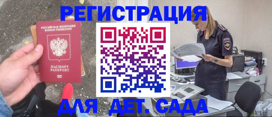 прописка в квартире в Жирновске