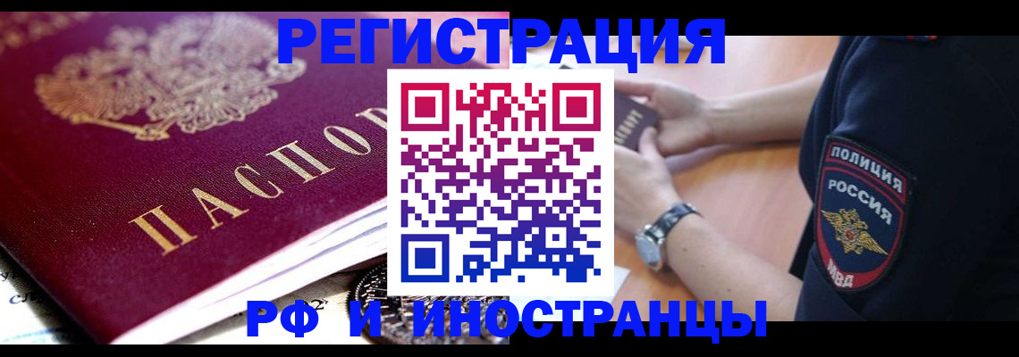 прописка 2025 в Жирновске