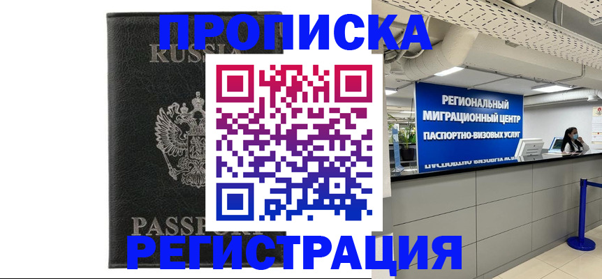 временная регистрация для школы в Жирновске